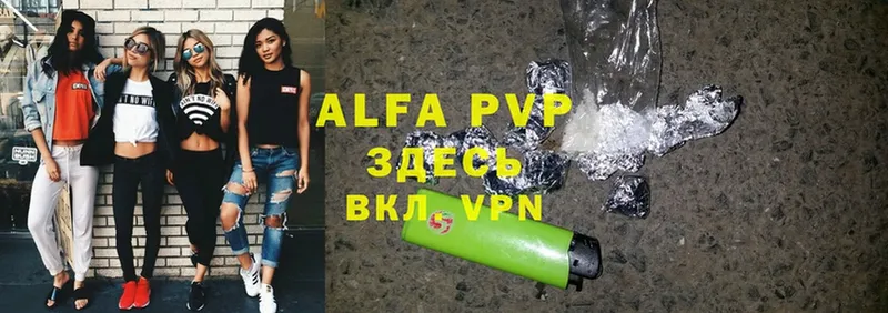 APVP VHQ  Гай 