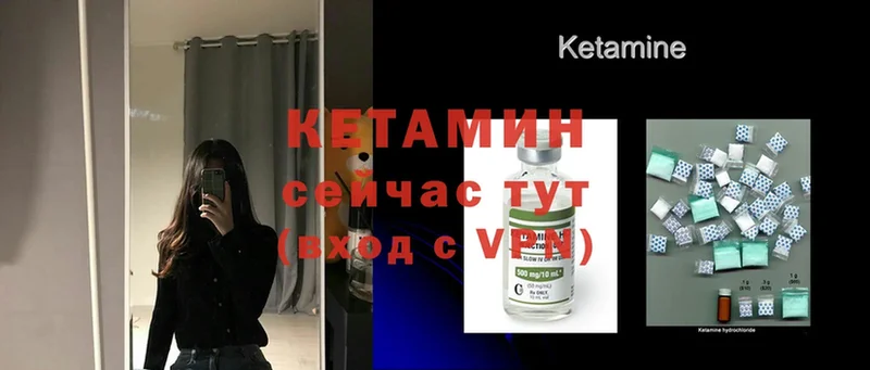 КЕТАМИН ketamine  Гай 